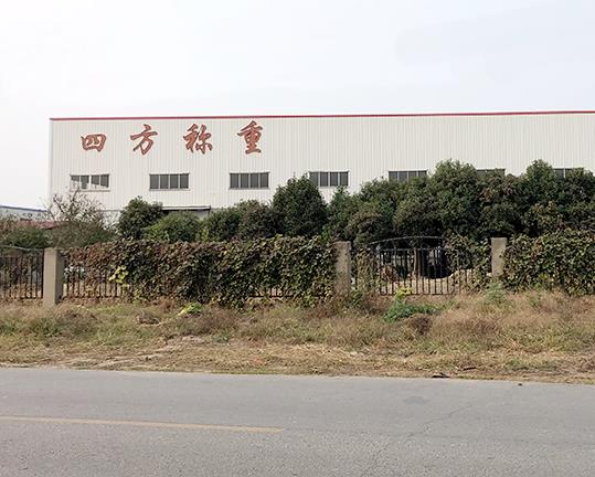 南通草莓成视频人APP下载特点计量仪器有限公司